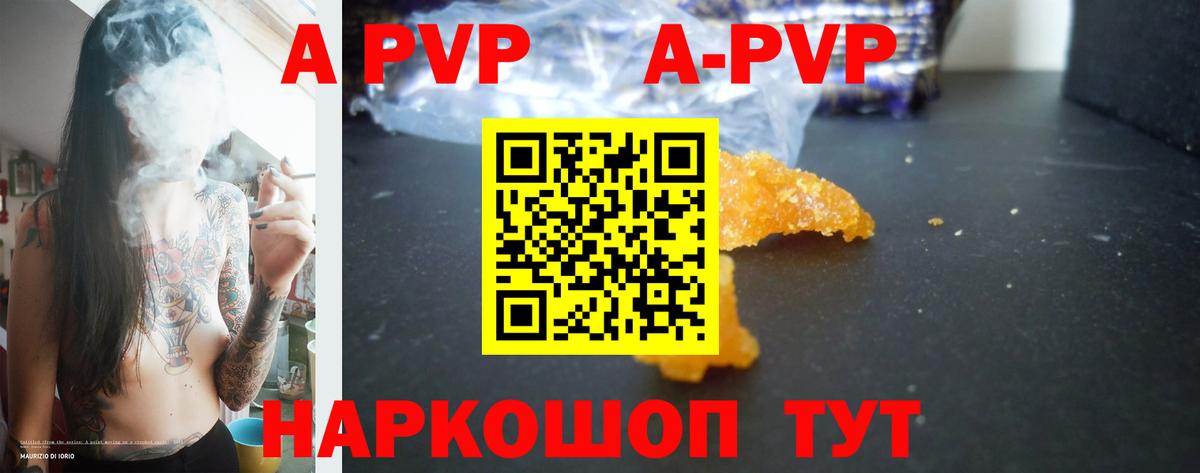 Alpha-PVP мука  наркотики  Славянск-на-Кубани  Вход с VPN  Alpha-PVP СК  APVP Соль 