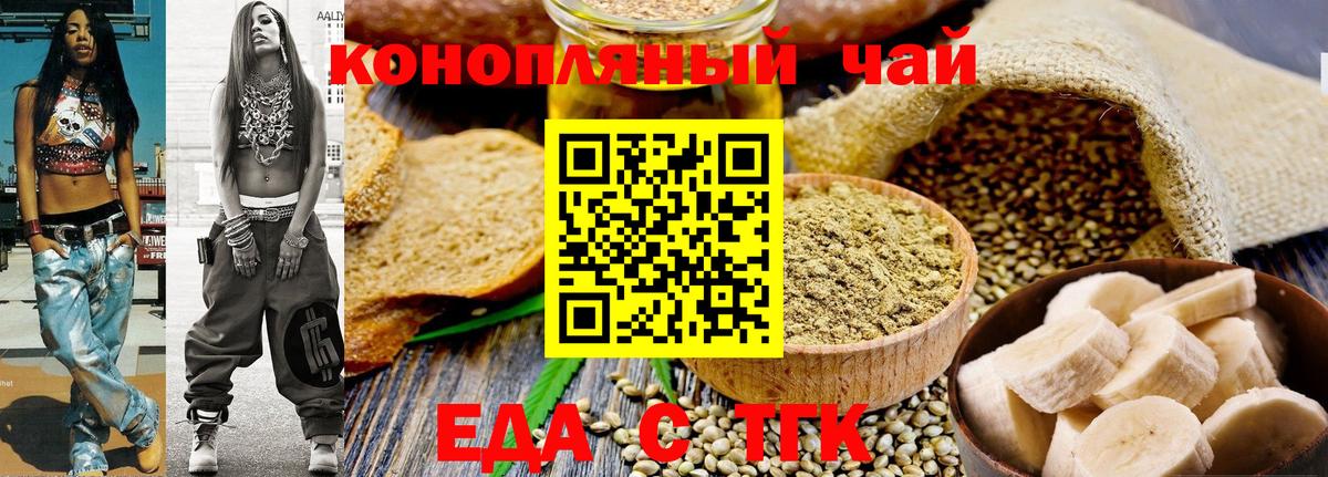 Cannafood марихуана  Вход с VPN  Славянск-на-Кубани 