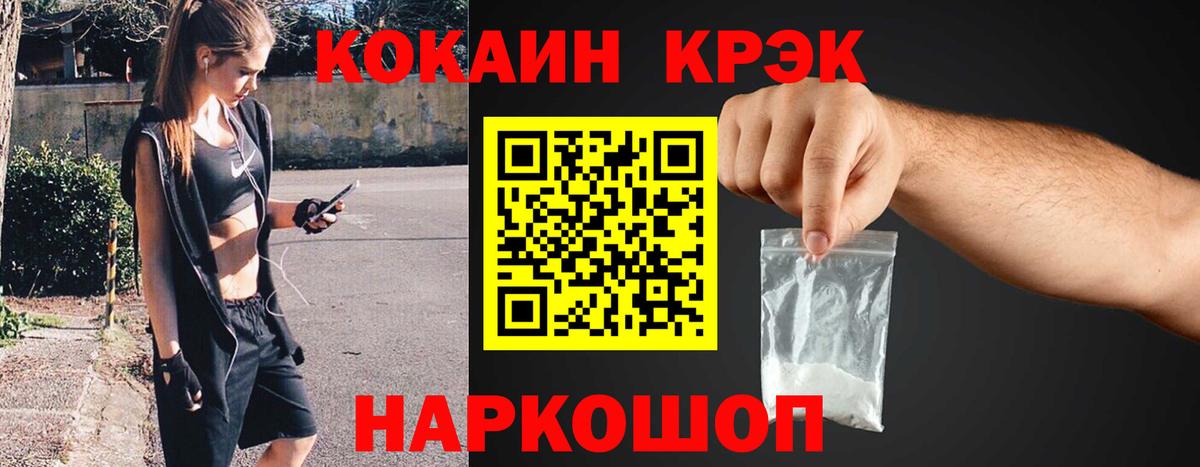 Славянск-на-Кубани  КОКАИН Эквадор  Вход с VPN 