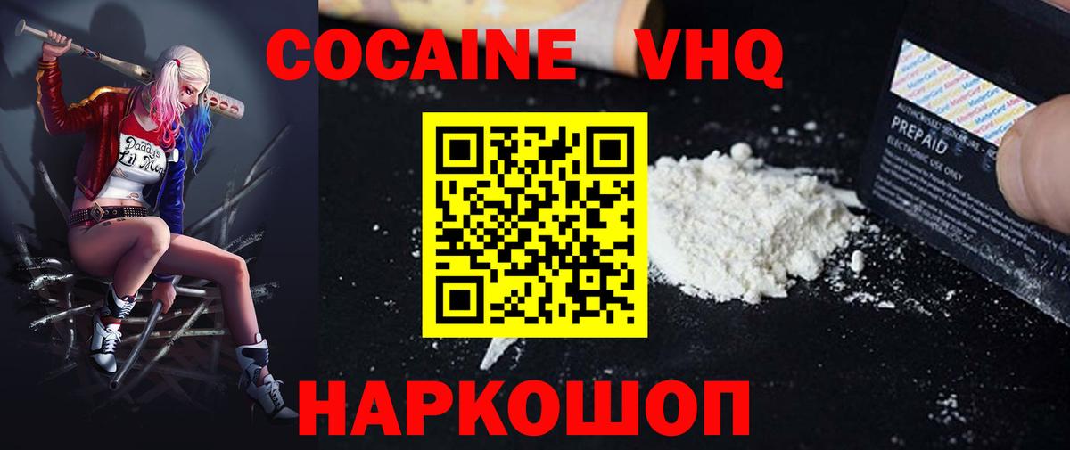 COCAIN Боливия Славянск-на-Кубани