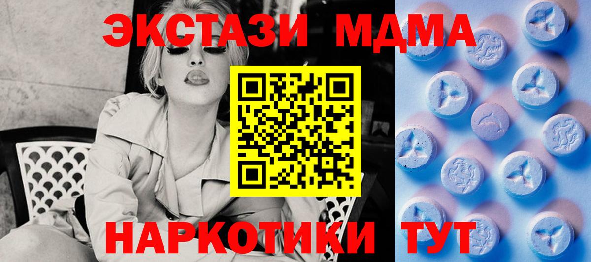 ЭКСТАЗИ mix Славянск-на-Кубани
