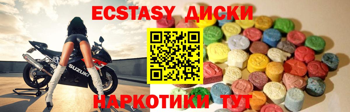 Славянск-на-Кубани  hydra ONION  ЭКСТАЗИ XTC  Вход с VPN  Ecstasy DUBAI  ЭКСТАЗИ 