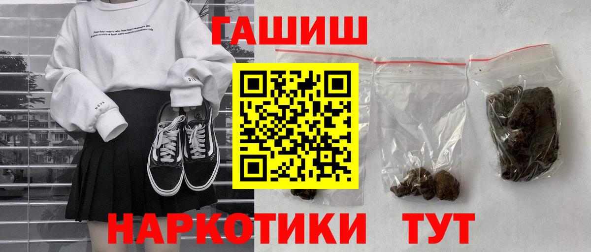 Славянск-на-Кубани  Гашиш хэш  Вход с VPN  ГАШИШ  ГАШИШ Cannabis 