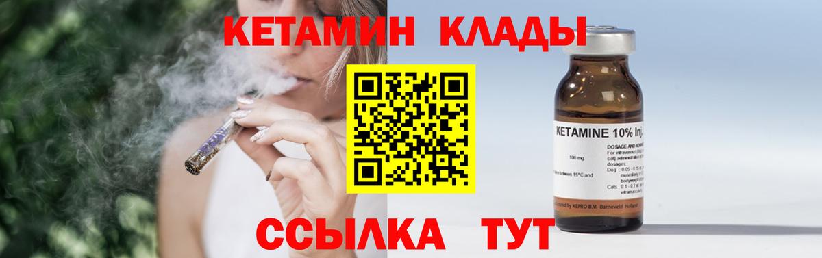 Кетамин VHQ  Вход с VPN  Славянск-на-Кубани 