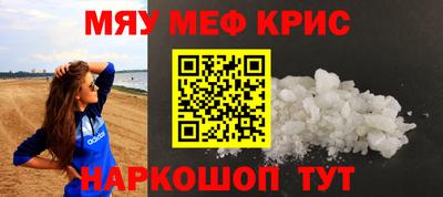 MESCALINE Мариинск