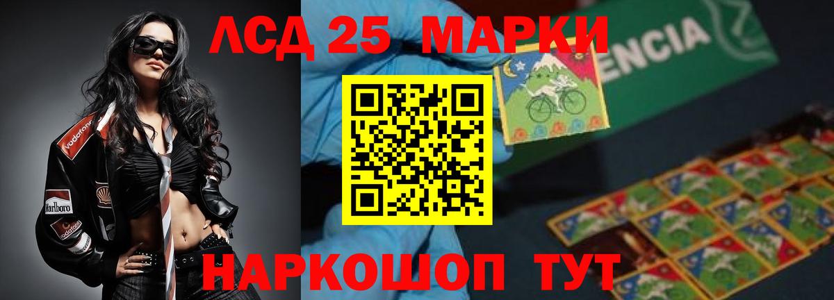 Лсд 25 экстази ecstasy Славянск-на-Кубани