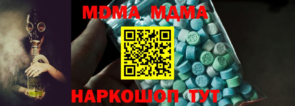 МДМА VHQ Славянск-на-Кубани