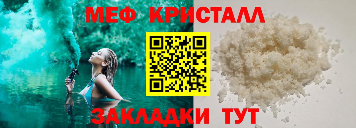 МЕФ  Славянск-на-Кубани