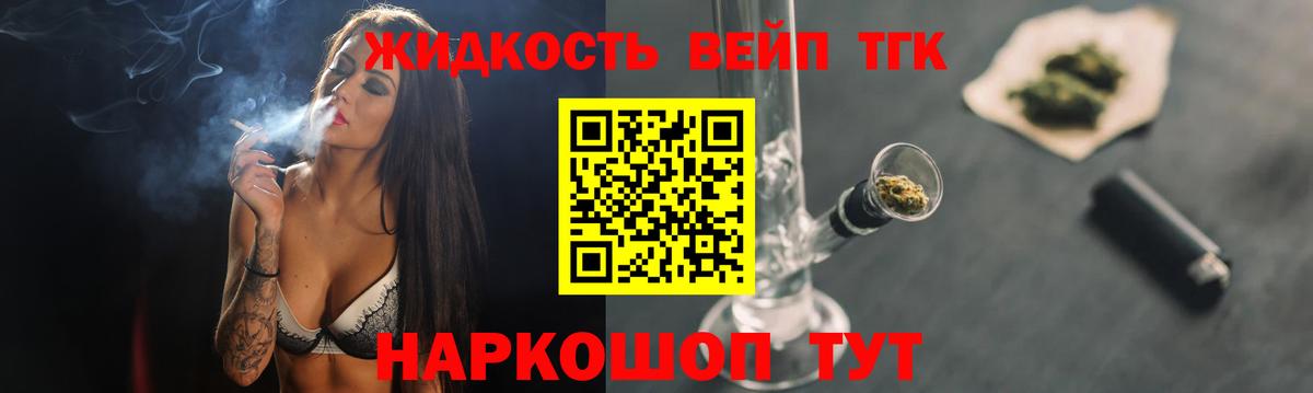 сколько стоит  Дистиллят ТГК THC oil    зеркало  Славянск-на-Кубани  ТГК вейп с тгк  Вход с VPN 